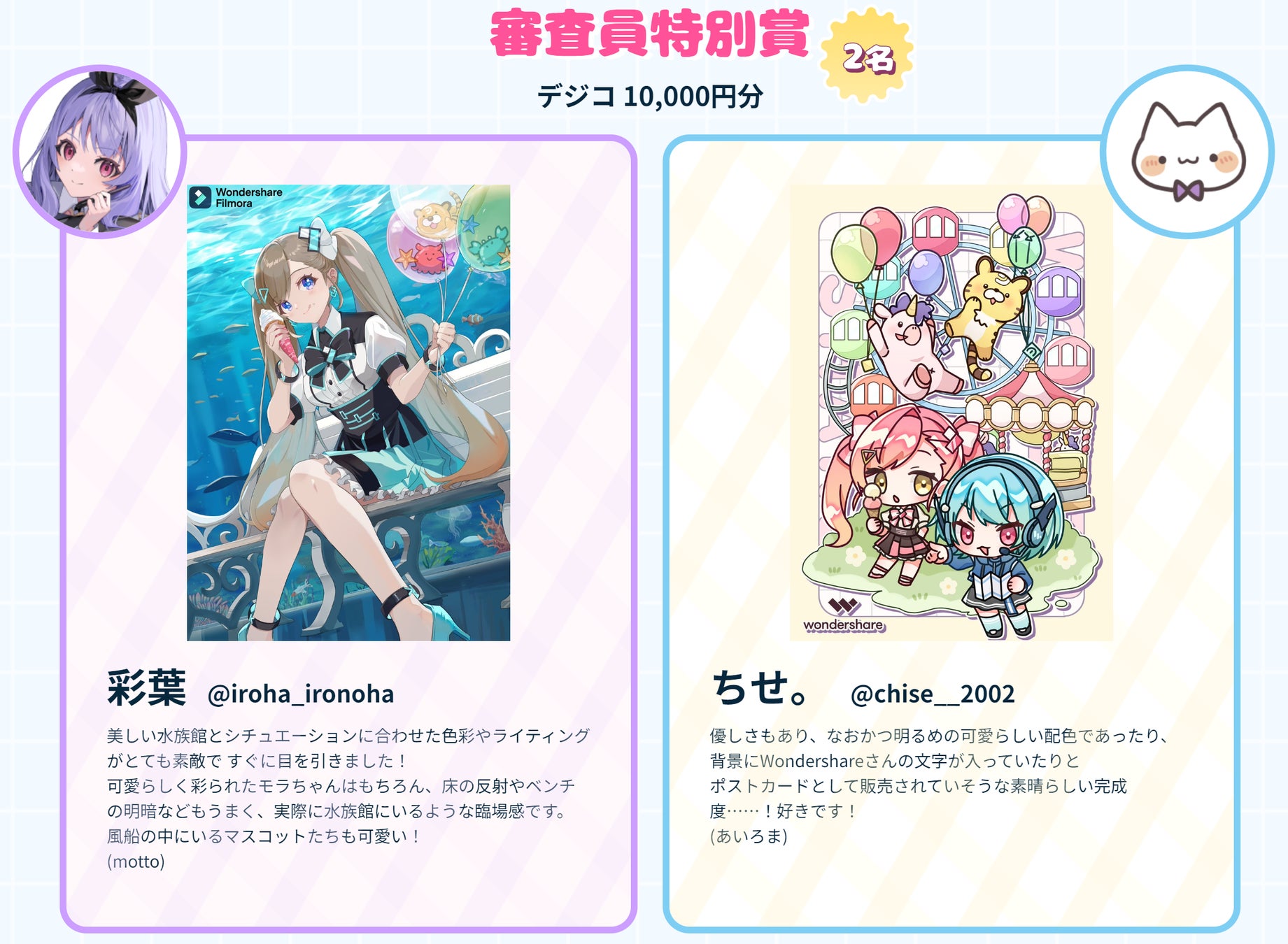 【結果発表!!】人気アーティスト描き下ろし 第3回 Wondershare ぬりえコンテスト 受賞作品を発表★！｜Wondershare Filmora（フィモーラ）のサブ画像3