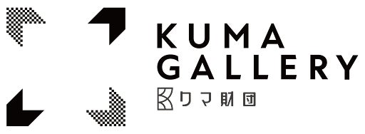 若手クリエイターによる企画シリーズ「KUMA experiment 2023-24」始動！vol.1として池上創/帷子つらね/三林亮太/矢野耕我/大和楓/山名琢翔による『めくる、くぐる』を開催のサブ画像16