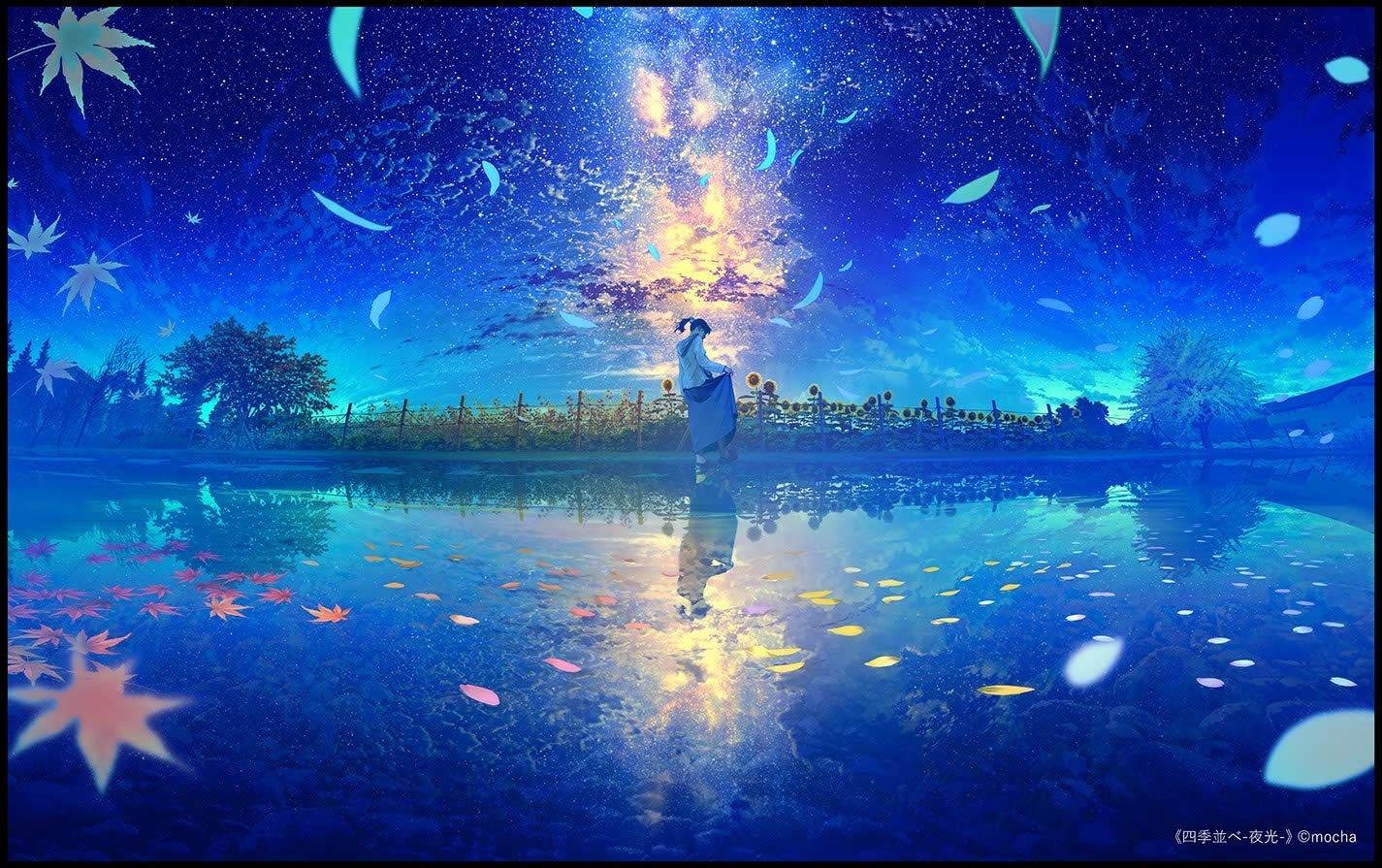 【圧倒的スケール！】大人気イラストレーターmochaが描く‟星の輝き”『mocha展 -星しるべ‐』が栃木県で期間限定開催！のサブ画像2_©mocha／四季並べ-夜光-