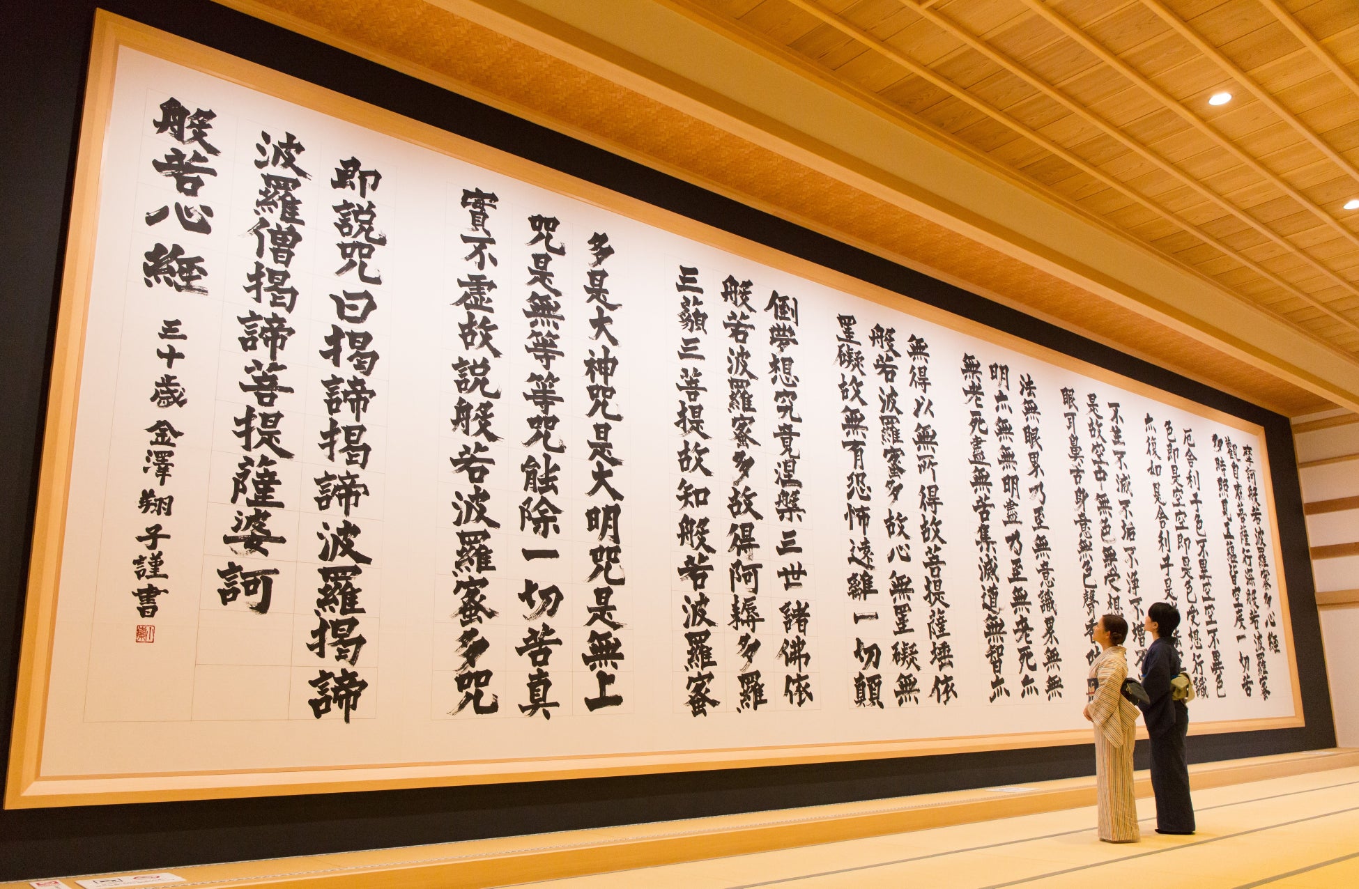 世界一大きな般若心経の前で巨大な書を揮毫し奉納!!　天才書家「金澤翔子」のサブ画像4