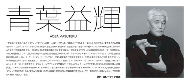 青葉益輝 展　series.3のメイン画像