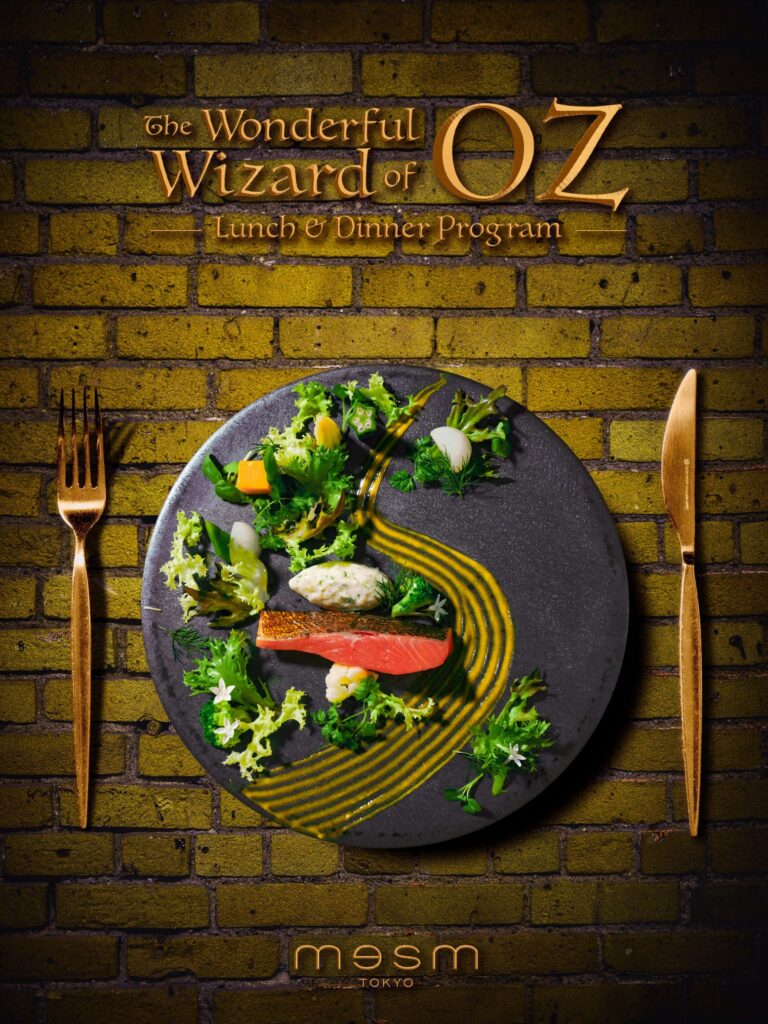メズム東京、オートグラフ コレクション、五感で楽しむ料理を提供する「シェフズ・シアター」より『オズの魔法使い』の世界観を表現したランチ&ディナーシグネチャープログラム第５弾がリニューアルして新登場のメイン画像