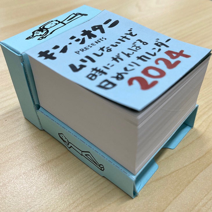 【西武池袋本店／アートカプセル＋】キン・シオタニ「ムリしないけど時にがんばる日めくりカレンダー原画イラスト展」のサブ画像10