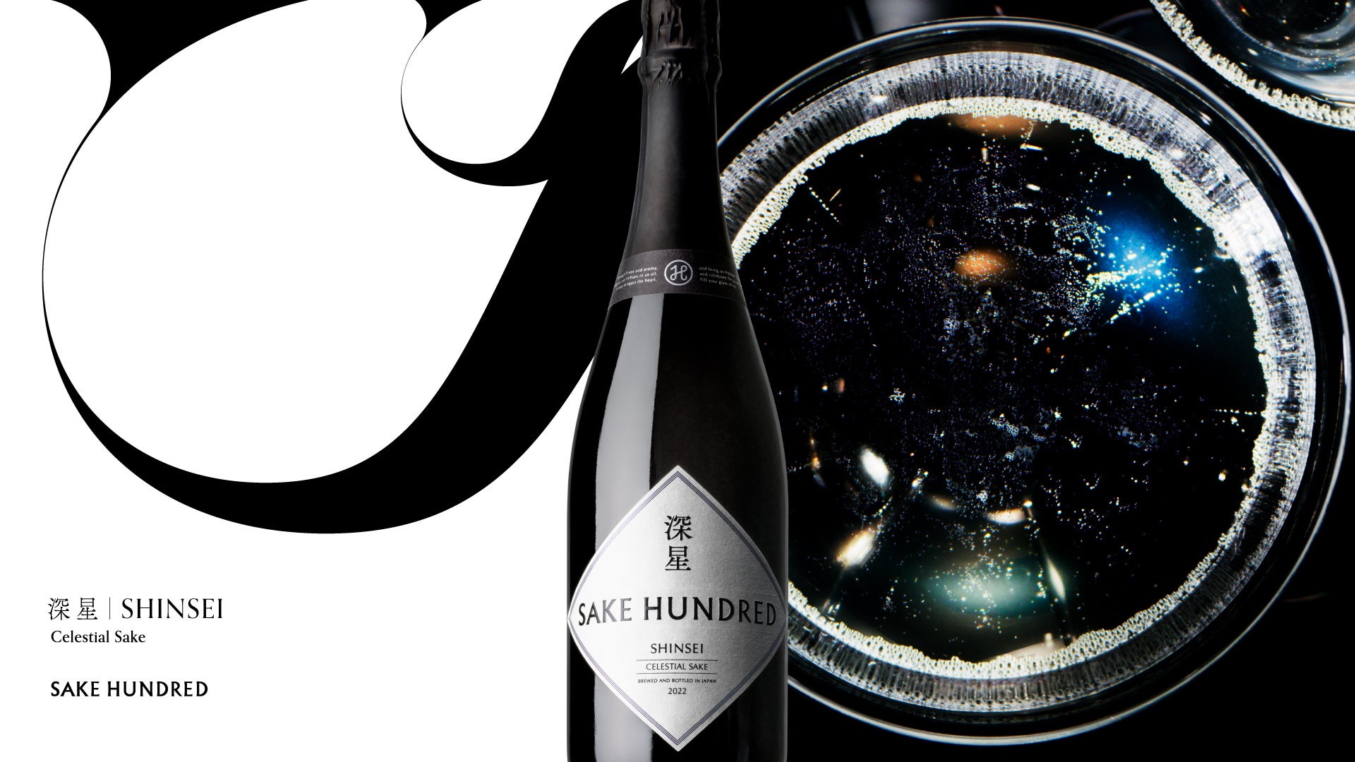 日本最大級のアートフェア「ART FAIR ASIA FUKUOKA2023」にSAKE HUNDREDが協賛。VIPにスパークリング日本酒『深星』を提供のサブ画像3