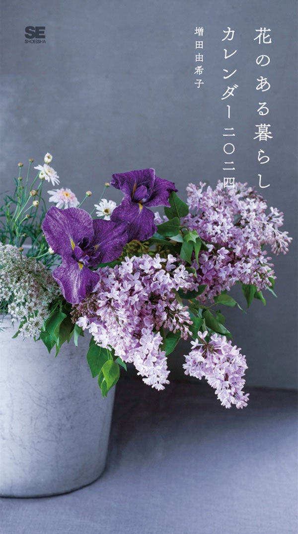 季節の花や星空、風景など……翔泳社、2024年カレンダーを発売。プレゼントにも。　　　　　　　　　　　　　　　のサブ画像1