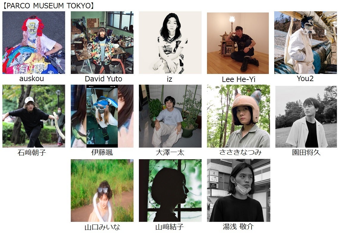 PARCOが主催するART＆CULTUREの祭典『P.O.N.D.』コンセプトは「Dialogue／あたらしい対話に、出会う。」渋谷PARCO全館を使って開催決定！のサブ画像2