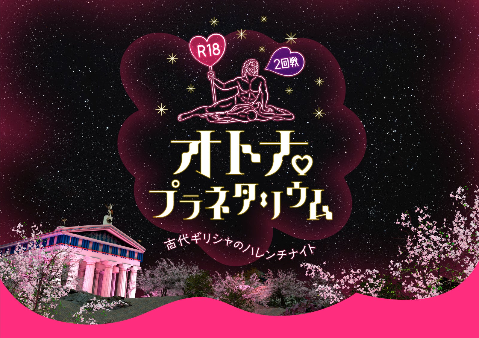 東京スカイツリータウン(R)のハロウィンイベントのサブ画像11