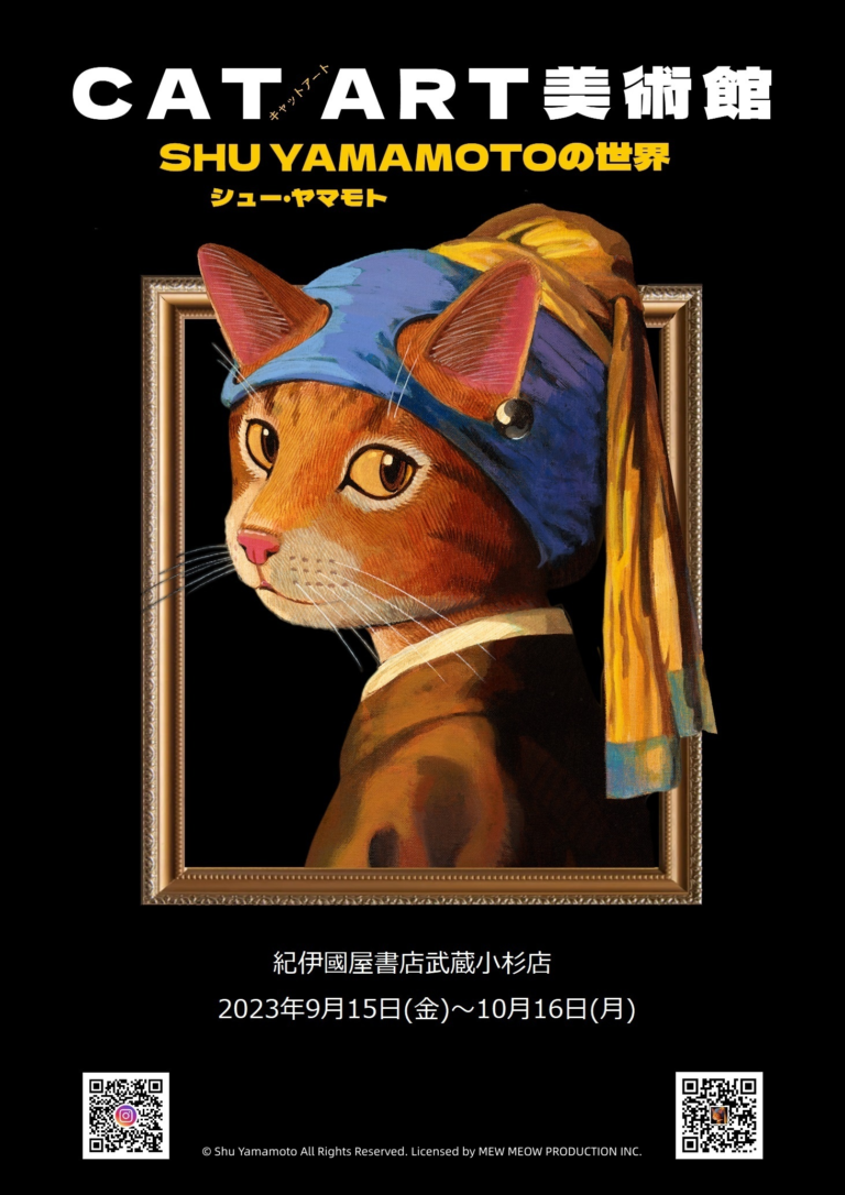 海外で活躍するシュー・ヤマモト氏が描いた『キャットアート』のポップアップショップ開催！のメイン画像