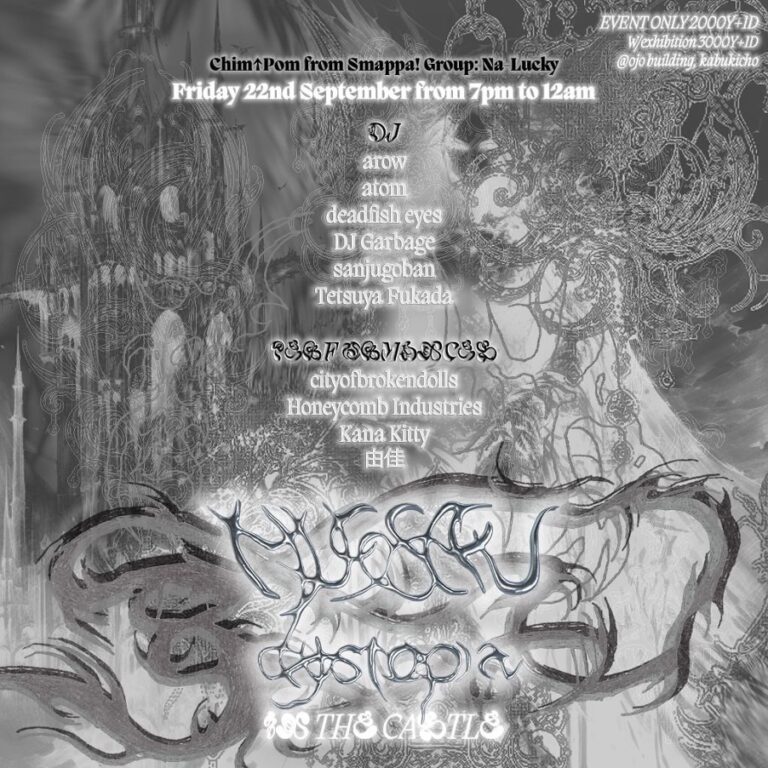 「舞踏」などの古典的実験アートをクラブシーンに取り入れるパーティ無政府dystopia が、Chim↑Pom from Smappa!Groupの「ナラッキー」会期中に王城ビルでイベント開催のメイン画像