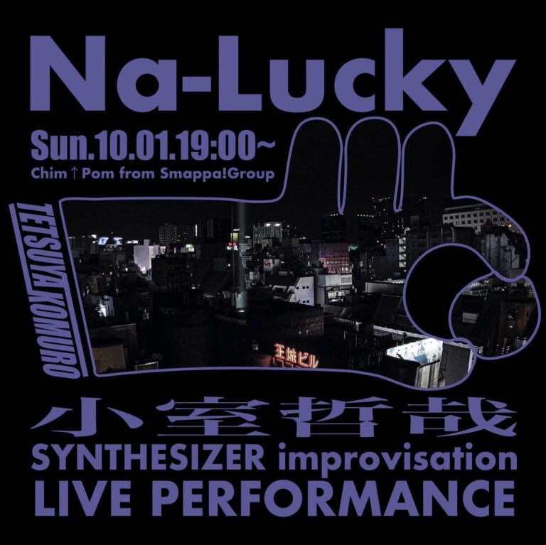 10月１日（日）新宿歌舞伎町「王城ビル」を舞台としたChim↑Pom from Smappa!Groupの新プロジェクト展覧会「ナラッキー」で小室哲哉単独ライブ決定！のメイン画像