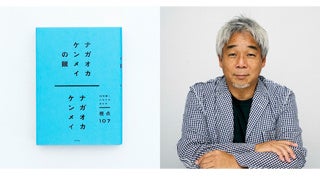 「PAPER PARADE PERSPECTIVE」や「超福祉の学校＠SHIBUYA 2023」などのイベント開催！のサブ画像3