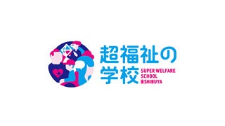 「PAPER PARADE PERSPECTIVE」や「超福祉の学校＠SHIBUYA 2023」などのイベント開催！のサブ画像4
