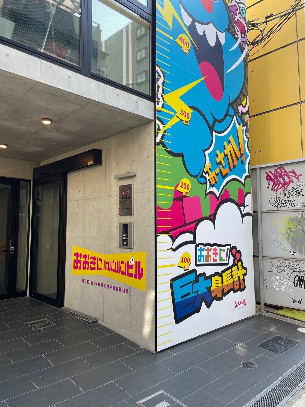 【おおきにアートプロジェクト】大阪・心斎橋に巨大身長計「おおきにハカルンルンビル」誕生！のサブ画像3