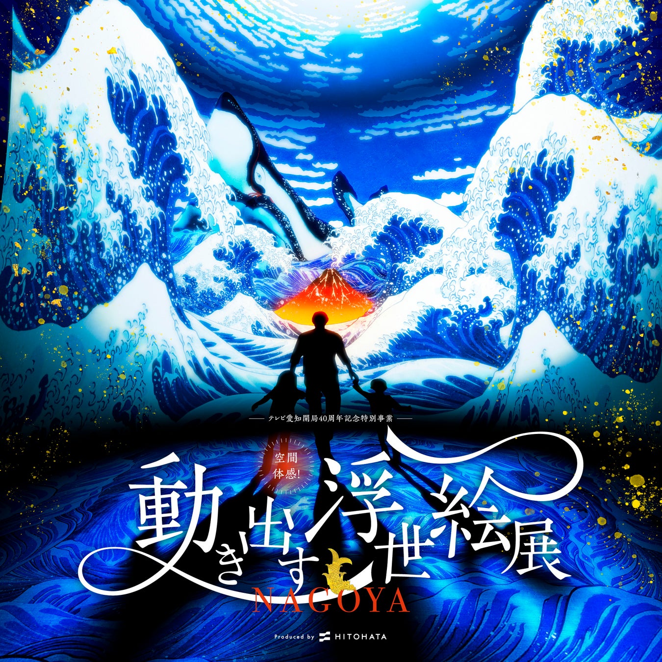 一旗プロデュース「空間体感！動き出す浮世絵展 NAGOYA」の公式記録映像第一弾“彩”を公開。古来より愛される花、彩り豊かな詩情に富む花鳥画の世界を眺める。のサブ画像1
