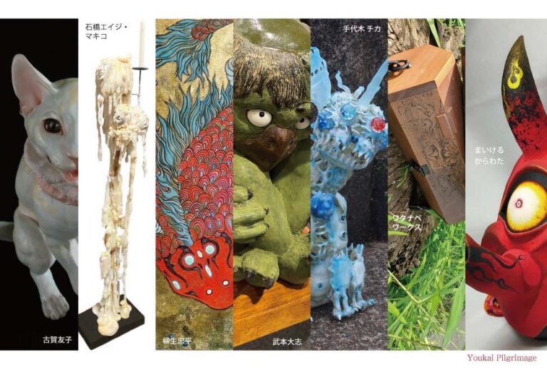 芸術の秋に妖怪アートを楽しもう！妖怪美術館の展示作家が大集合！展示会「妖怪行脚」9月13日(水)〜18(月)東京「メゾンドネコ」で開催のメイン画像