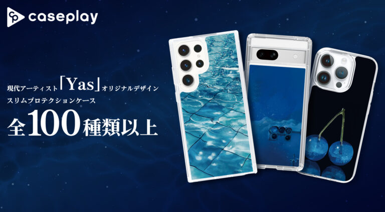 現代アーティストYasのスマートフォンケースが、“機種×コンテンツ×デザイン”で豊富なスマホアクセサリーを取り揃えるcaseplayから登場！のメイン画像