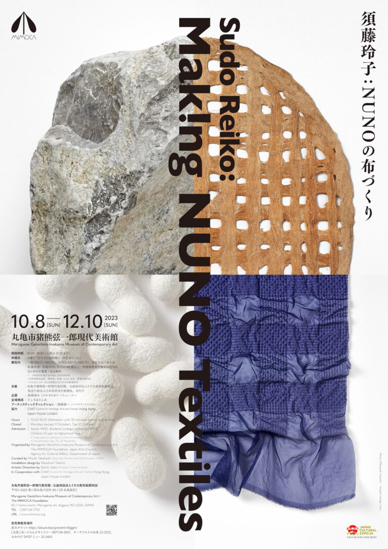 NUNO創設40年の節目に、国内美術館初の個展を開催「須藤玲子：NUNOの布づくり」丸亀市猪熊弦一郎現代美術館にてのメイン画像