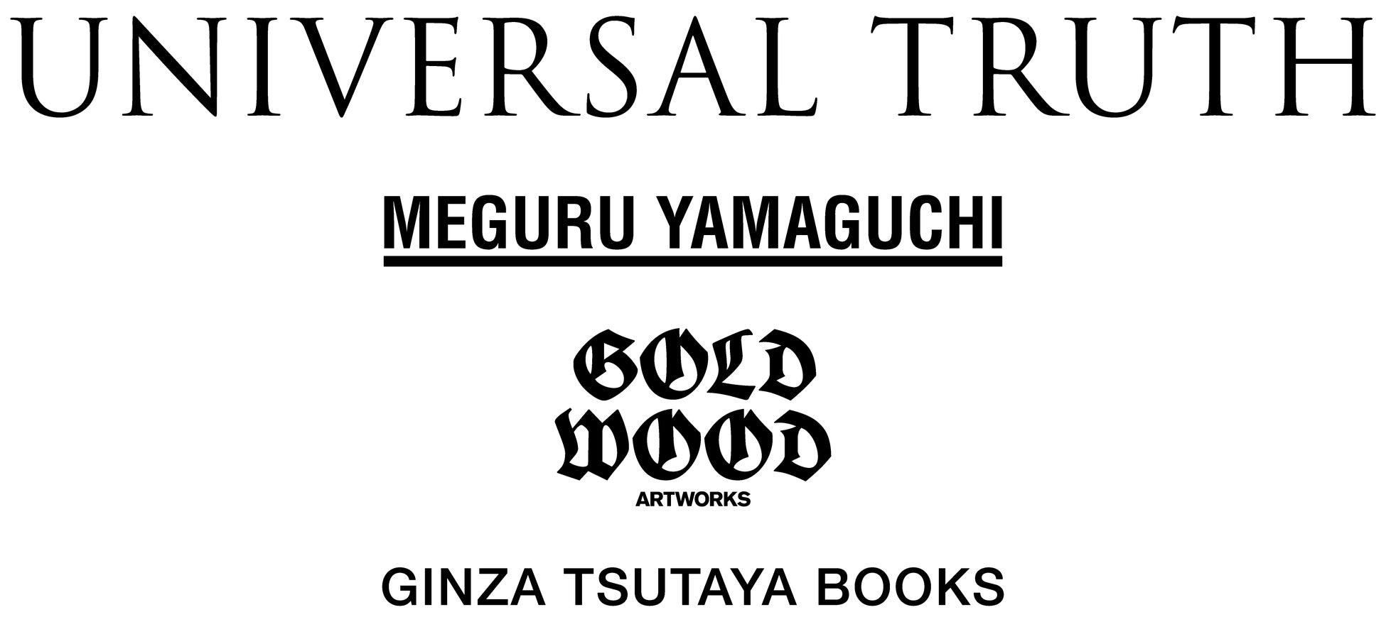 【銀座 蔦屋書店】山口歴個展「UNIVERSAL TRUTH」を9月23日（土祝）より開催。対称性・不完全性・普遍性から着想を得た最新シリーズを初公開。のサブ画像1