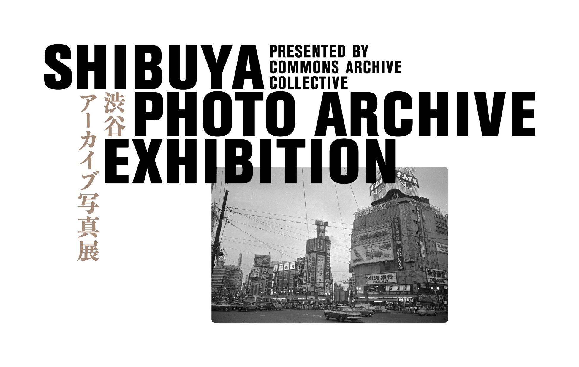 「第15回渋谷芸術祭2023〜SHIBUYA ART SCRAMBLE〜」開催決定！ハチ公生誕100年、渋谷・ハチ公に想いをはせるコンテンツを主軸に展開のサブ画像2