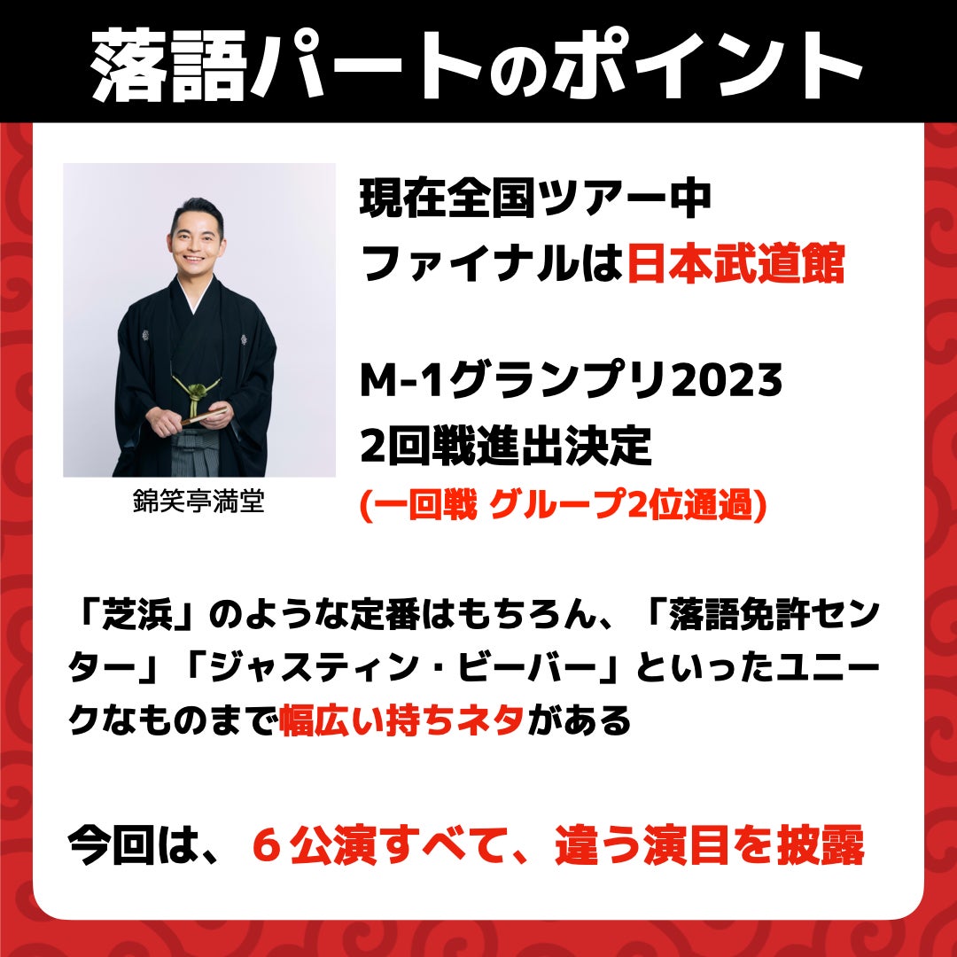 歌舞伎と落語とアートの祭典『ドンデンガエシEXPO』のサブ画像2