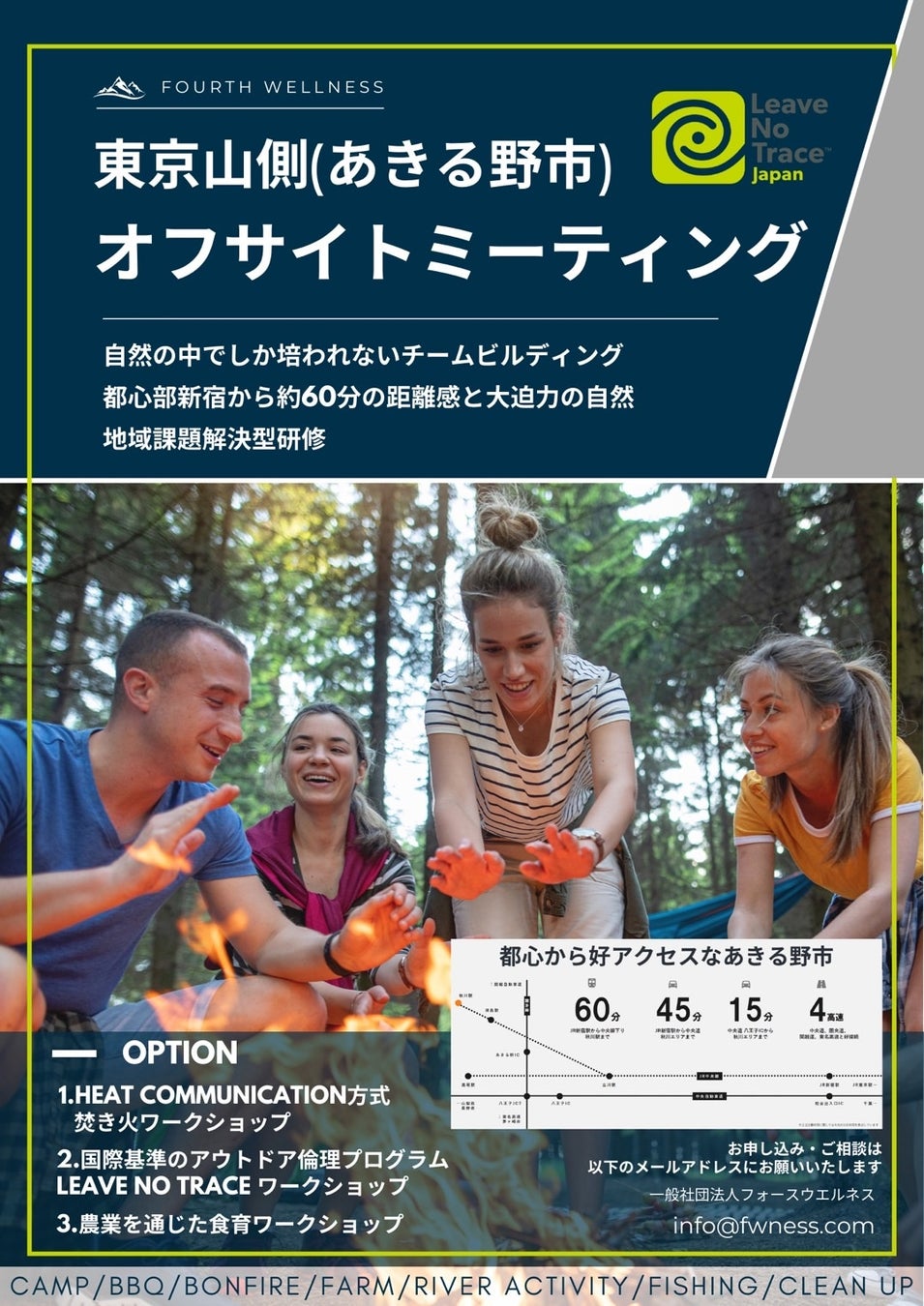 東京の山間地域で秋の「体験」「グルメ」「アート」イベントが目白押し!!のサブ画像7