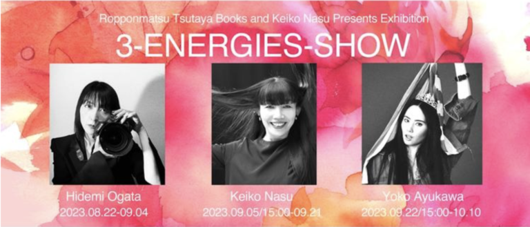 広告や雑誌など幅広く活躍する人気作家・那須慶子の作品が福岡六本松蔦屋書店にて期間限定展示中のメイン画像