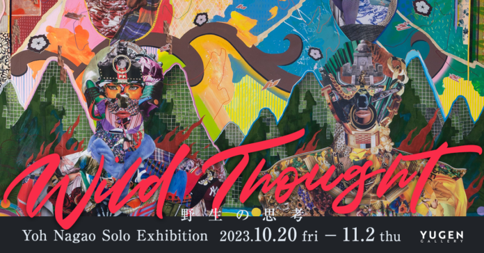 【YUGEN Gallery】コラージュ・アーティスト、長尾洋が問う“君たちはどう生きるか？” 個展「Wild Thought：野性の思考」＜10月20日（金）〜11月2日（木）＞のメイン画像