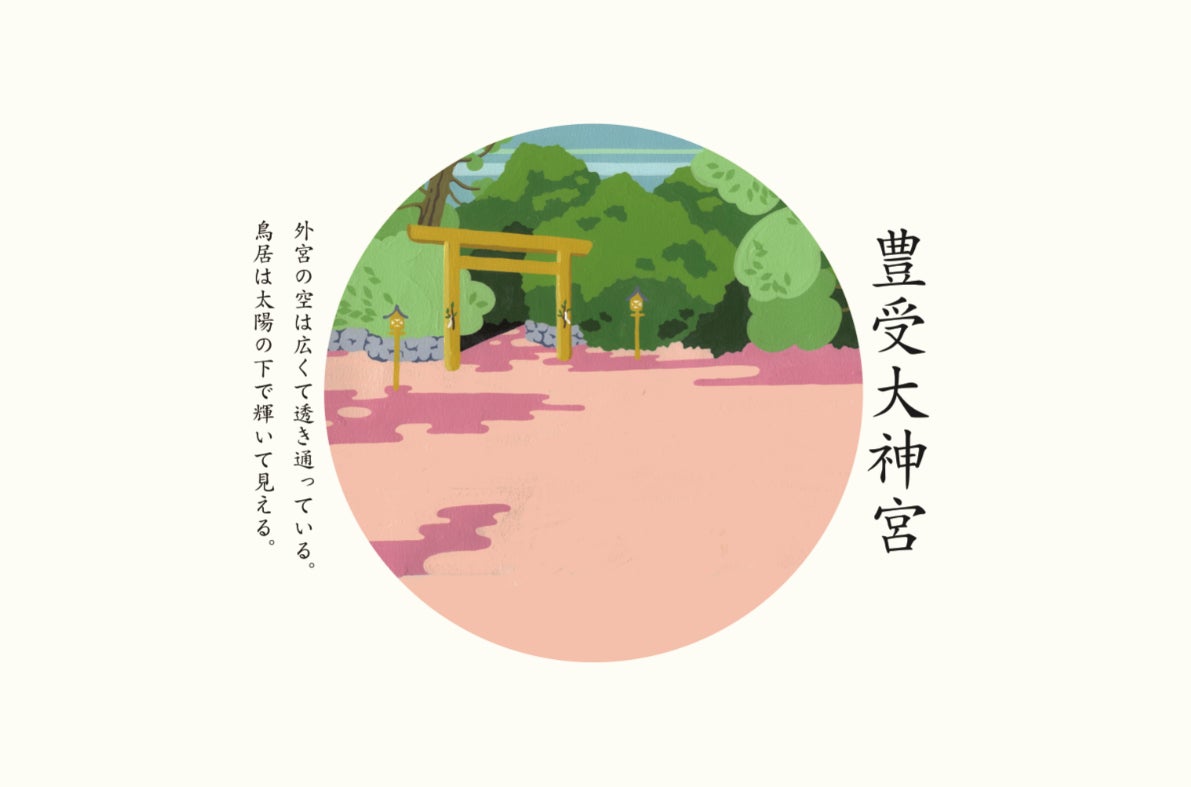 外宮参道×伊勢和紙×クリエイター松尾たいこ展 　～ファンタジックにストリートを行灯で照らすのサブ画像3