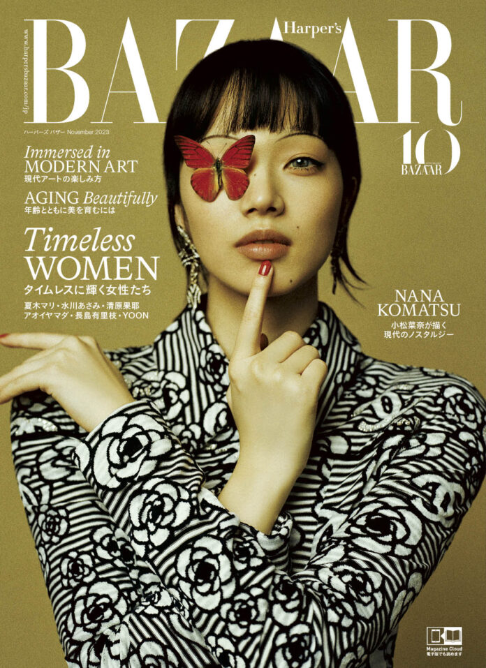 小松菜奈さんがカバーに登場のメイン画像