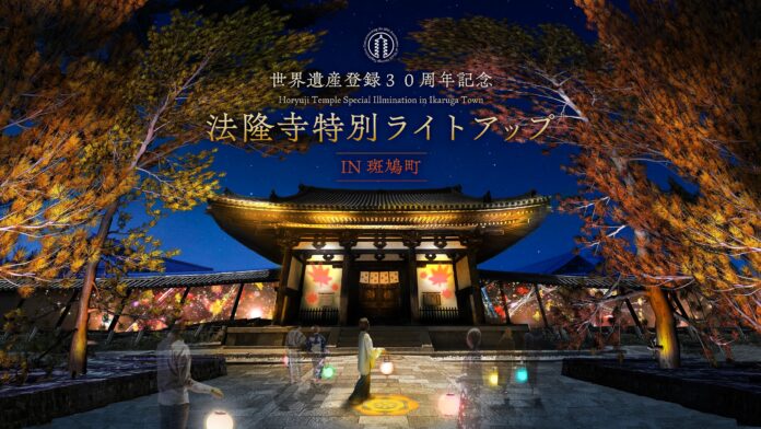 世界遺産・法隆寺でネイキッドのデジタルアートを開催のメイン画像