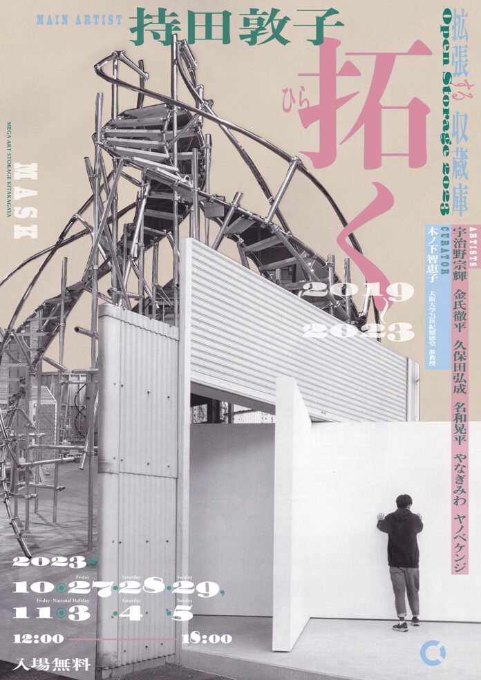 大型現代アート作品の“見せる収蔵庫” MASK（MEGA ART STORAGE KITAKAGAYA）メインアーティスト・持田敦子が5年にわたるプロジェクトの集大成を発表のメイン画像