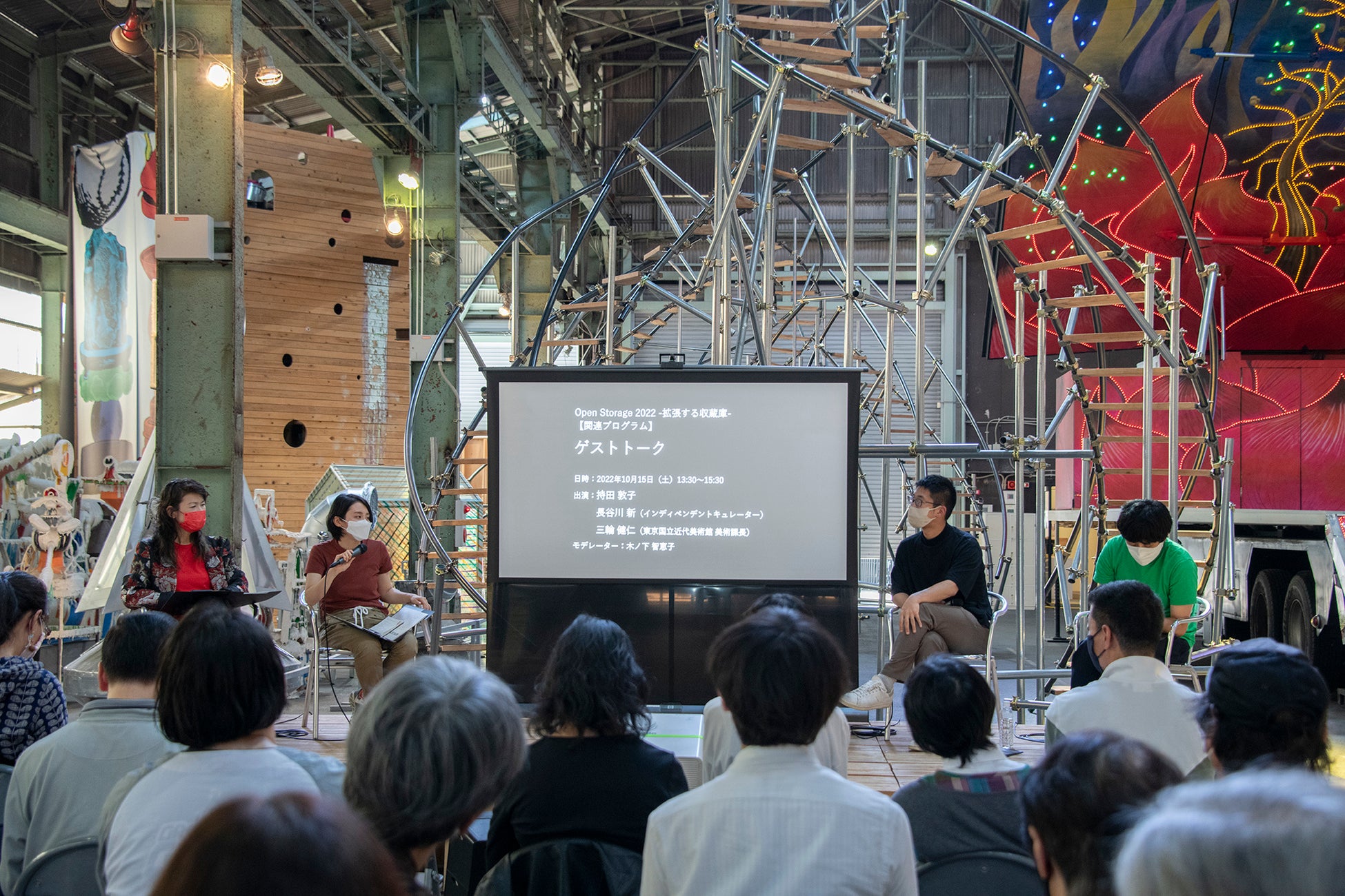 大型現代アート作品の“見せる収蔵庫” MASK（MEGA ART STORAGE KITAKAGAYA）メインアーティスト・持田敦子が5年にわたるプロジェクトの集大成を発表のサブ画像4_Open Storage 2022 ゲストトーク 開催風景 撮影：仲川あい