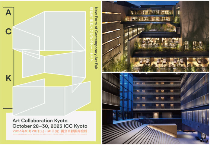 世界の最旬アートが秋の京都に集結　日本最大級の国際的なアートフェアArt Collaboration Kyoto（ACK）への協賛が決定のメイン画像