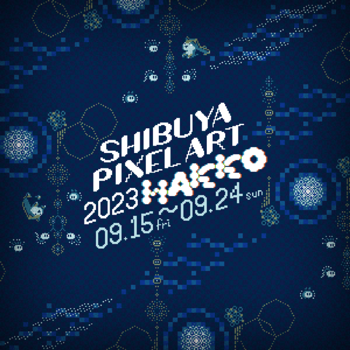 誰でも楽しめる体験型ピクセルアート展開催！Back to the Classics | sequence MIYASHITA PARKのメイン画像