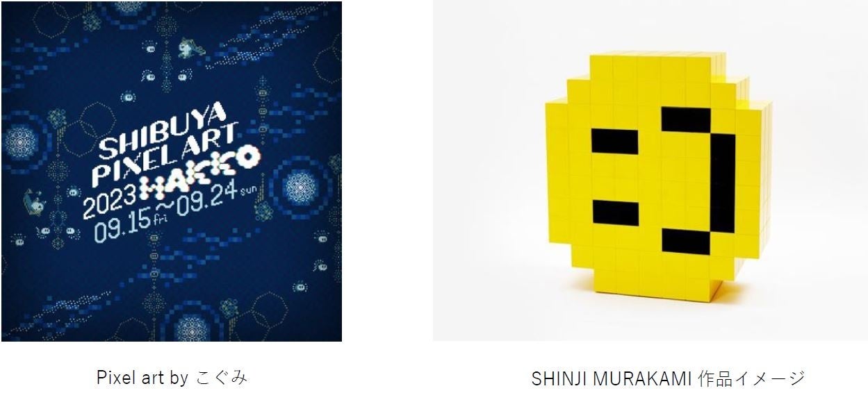 誰でも楽しめる体験型ピクセルアート展開催！Back to the Classics | sequence MIYASHITA PARKのサブ画像1