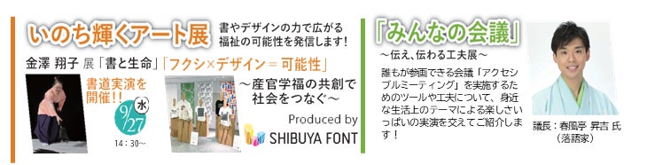 50周年を記念する「H.C.R.2023 第50回国際福祉機器展＆フォーラム」　開催間近！のサブ画像4