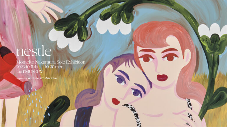 【Lurf MUSEUM】アーティスト・中村桃子 個展「nestle」を2023年10月5日(木)よりルーフミュージアムにて開催。のメイン画像
