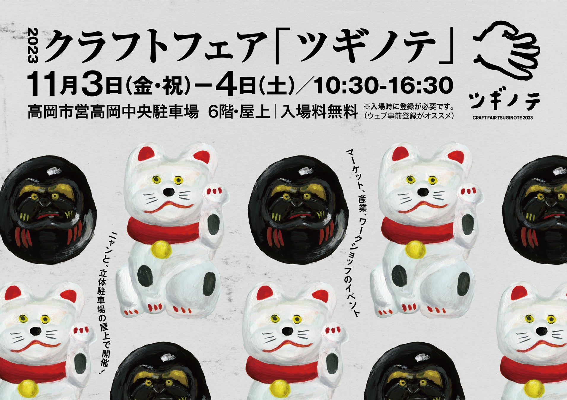 12社の職人自慢の技術がミニブックに！11/3・11/4開催クラフトフェアツギノテで使えるお得なお買い物券「ツギペイチケット」を限定販売のサブ画像4