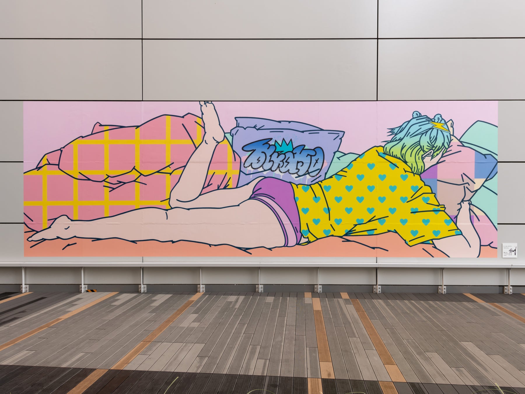 渋谷ヒカリエにて「ヒカリエデッキ　壁面アートプロジェクト」極並佑氏による第５弾作品が、本日公開！のサブ画像1