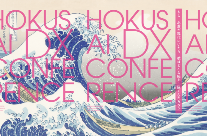「湘南国際村 北斎 DX CONFERENCE 2023」を開催します！のメイン画像