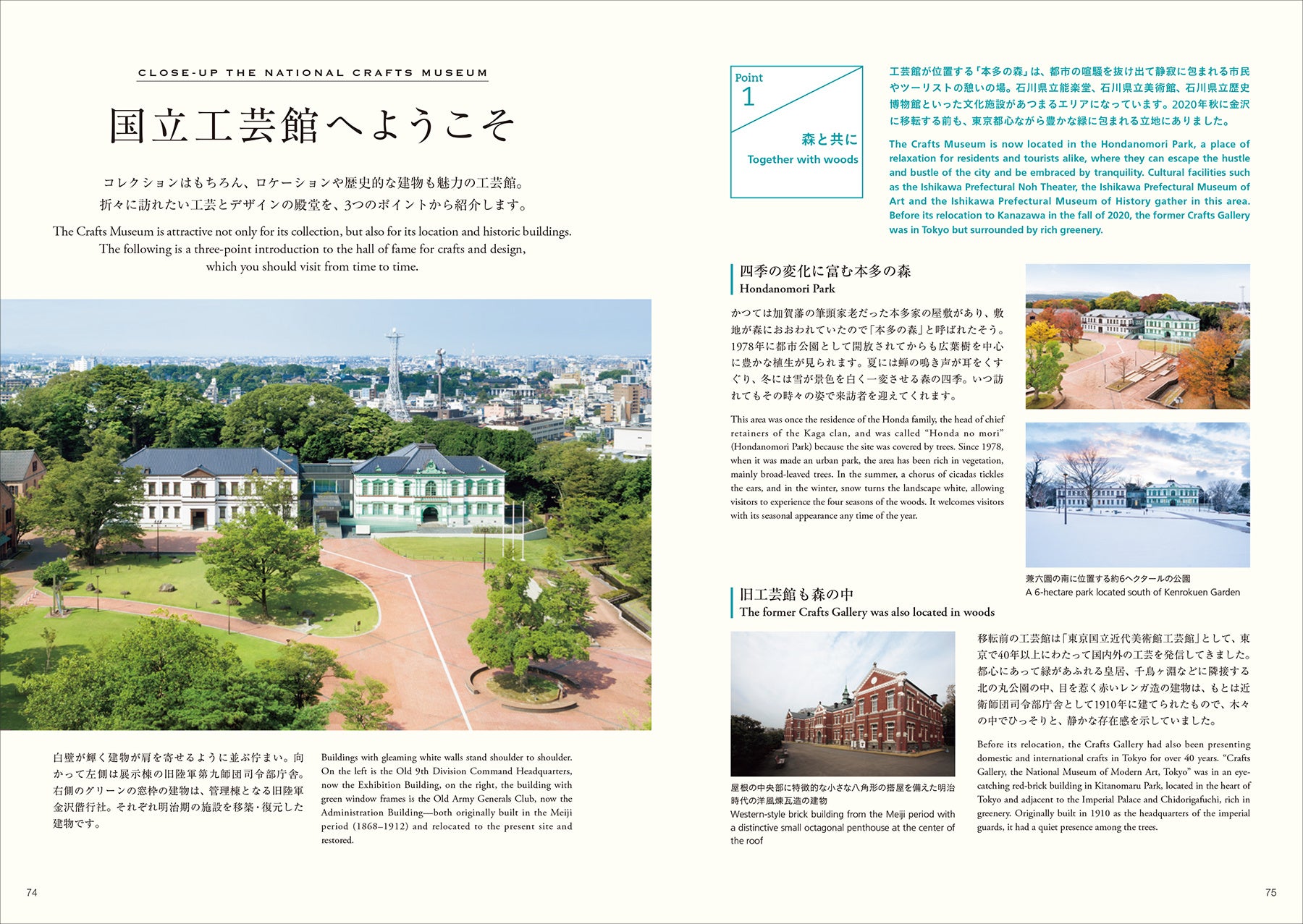「どれが好き？」から工芸と出会う。国立工芸館所蔵作品から約150点の作品を紹介する『工芸とたのしむ 四季と自然、日々の暮らし』を10⽉11日（水）より発売開始。のサブ画像5_『工芸とたのしむ 四季と自然、日々の暮らし』中面より