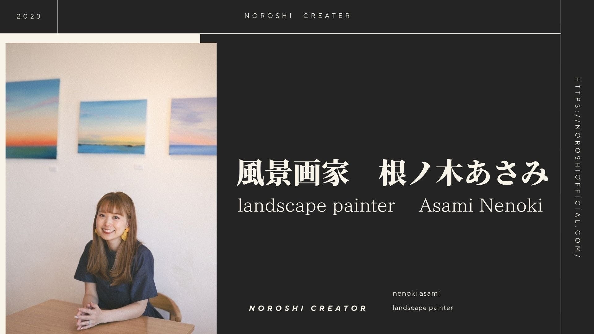 【1組限定！】油絵風景画家『根ノ木あさみ』氏東京都内限定ワークショップをCAMPFIREにてクラウドファンディング企画支援者限定で10月4日まで販売中！のサブ画像1