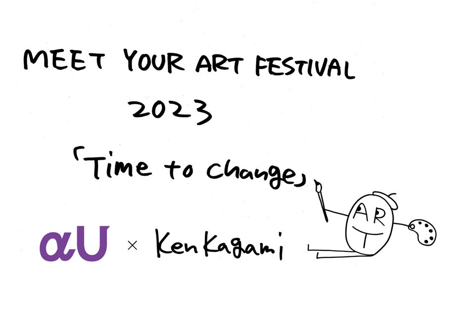 αU marketに現代美術作家・Ken Kagami氏のNFTが登場のサブ画像1
