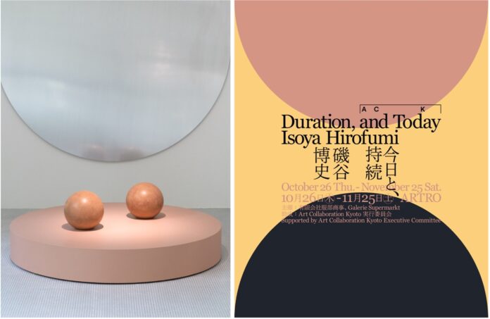 国際的に活躍する美術家・磯⾕博史による個展「今⽇と、持続」を築100 年を超える蔵を改装した現代アートギャラリー「ARTRO」(京都)にて開催のメイン画像
