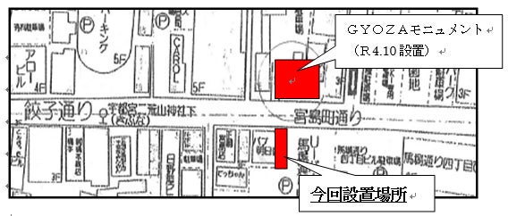 ★　餃子通りに黄金の餃子を発見！？★のサブ画像2