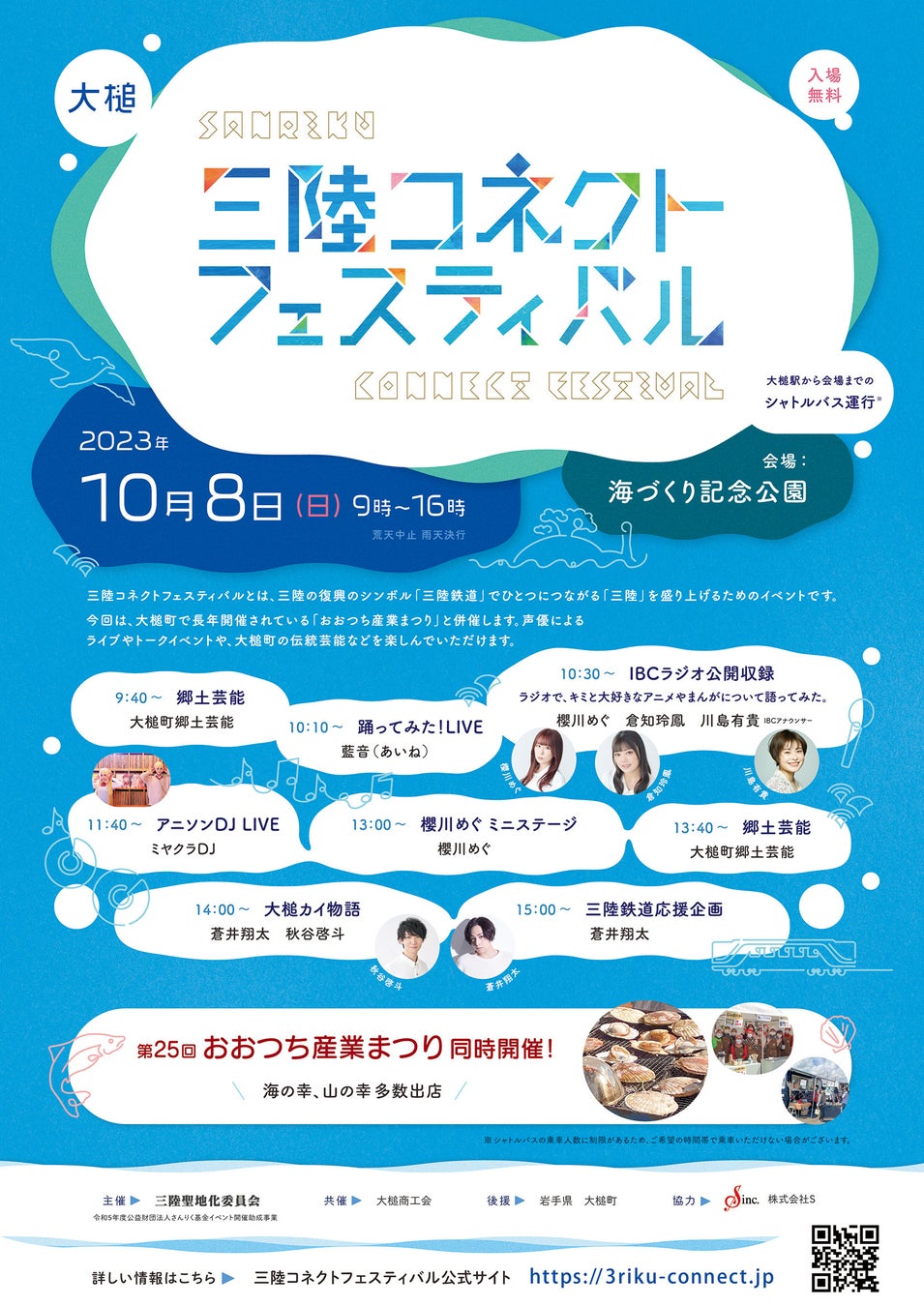 【岩手初】特別展 冨田伊織 新世界『透明標本』展 10/7(土)より大槌町文化交流センターおしゃっちにて開催のサブ画像6