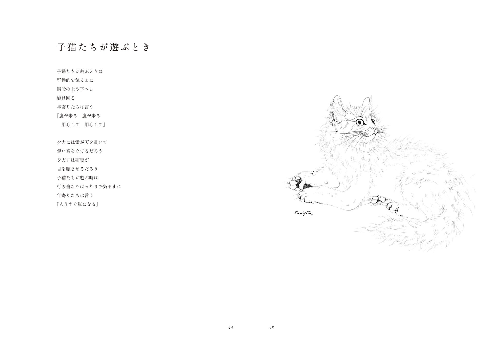 73年ぶりに甦った、藤田嗣治とエリザベス・コーツワースによる幻の名著『夜と猫』発売開始。猫を愛し、詩を愛し、藤田の作品を愛するすべての人へ贈ります。のサブ画像2