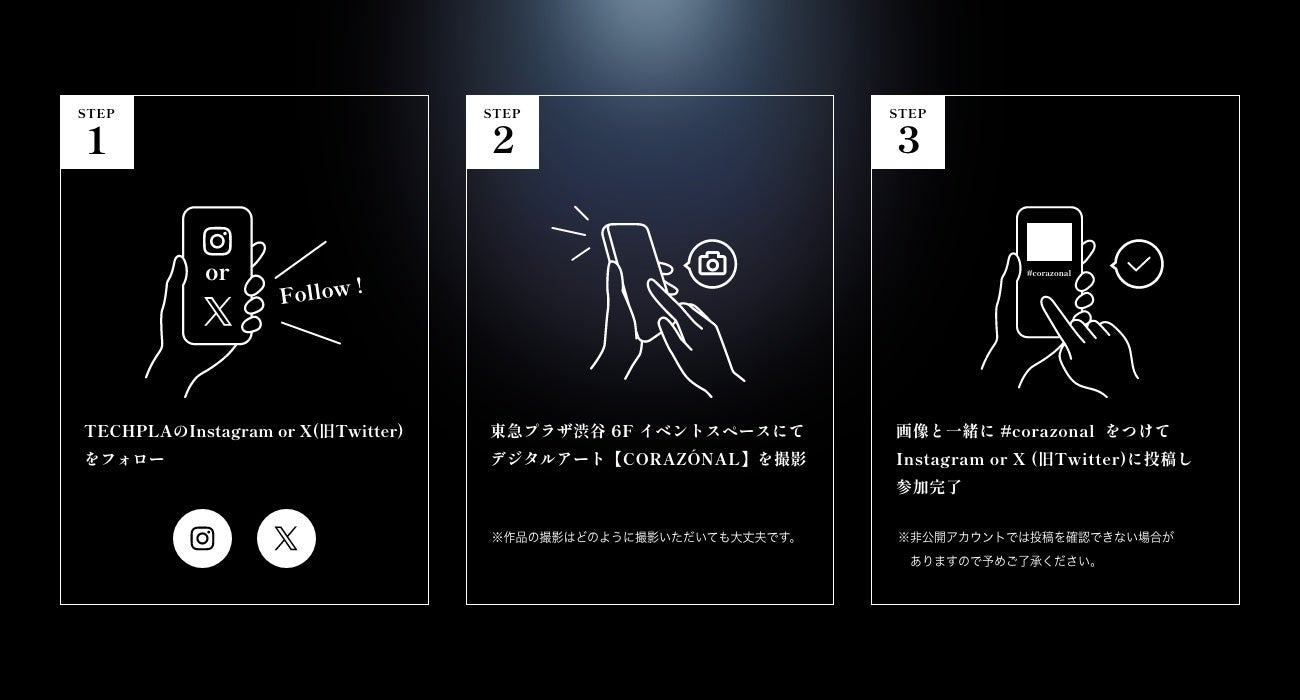 珊瑚と人間の「癒し」をテーマにしたデジタルアート『CORAZÓNAL（コラソナル）』本日10月20日（金）〜10月29日（日）東急プラザ渋谷6Fにて展示開始！のサブ画像3