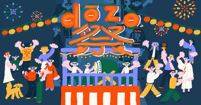 ソーシャルギフトサービス《dōzo》が勝手に制定！10月20日は「dōzoの日」。特設サイト「dōzo祭」をオープンします！のメイン画像
