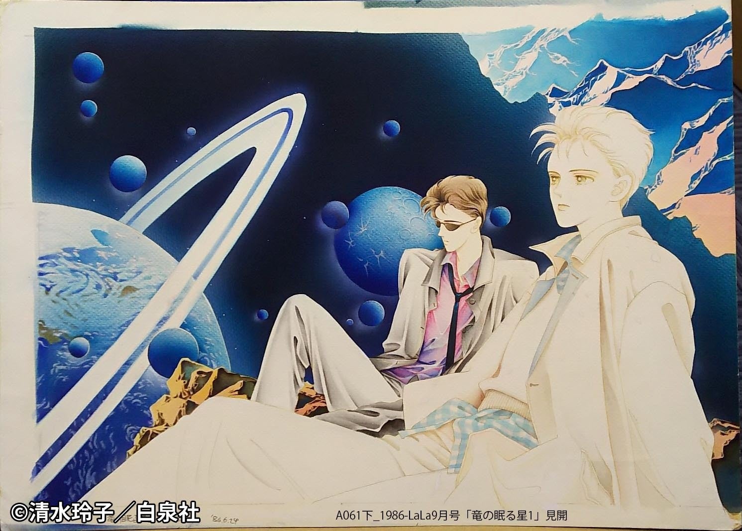 初開催！画業40周年記念「清水玲子原画展」のサブ画像4_ジャック&エレナシリーズ『竜の眠る星』 （LaLa 1986 年9 月号）